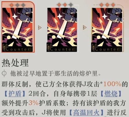 重返未来1999J技能是什么,重返未来1999J技能介绍