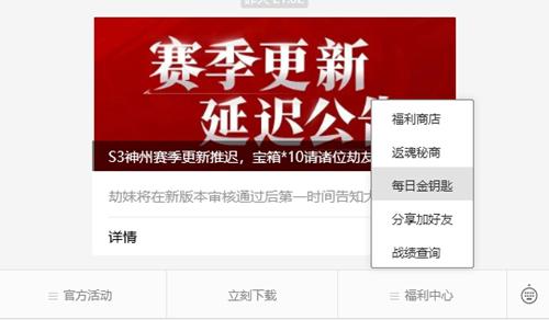 永劫无间手游金钥匙怎么用,永劫无间手游金钥匙使用方法介绍,永劫无间