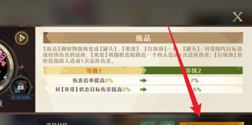 无尽梦回梦灵装备怎么升级,无尽梦回梦灵装备升级方法