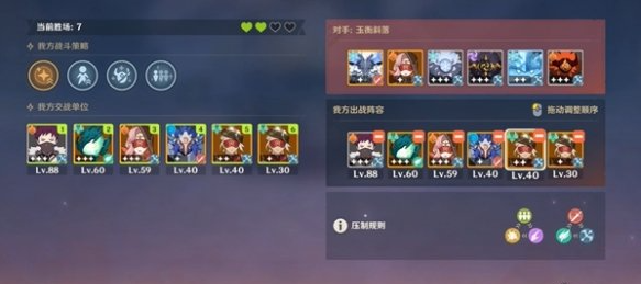 原神强风猛进之述演阵容怎么配,原神强风猛进之述演阵容搭配推荐,原神