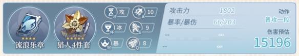 原神莱欧斯利毕业面板是什么,原神莱欧斯利毕业面板数据介绍,原神