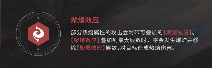 鸣潮异常效应是什么,鸣潮异常效应全类型介绍,鸣潮