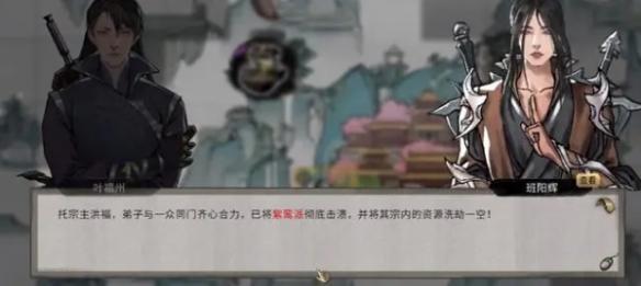 鬼谷八荒宗门灵石怎么增加,鬼谷八荒宗门灵石增加方法