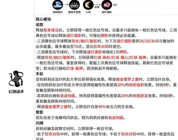 战双帕弥什莉莉丝谬影技能是什么,战双帕弥什莉莉丝谬影技能介绍