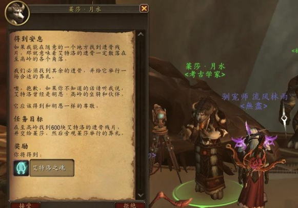 魔兽世界艾特洛之魂任务怎么做,魔兽世界艾特洛之魂任务流程,魔兽世界