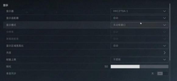 三角洲行动画面怎么设置,三角洲行动画面设置方法,三角洲行动