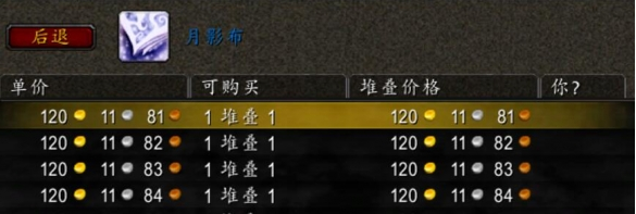 魔兽世界wlk月影布去哪洗,魔兽世界wlk月影布洗布位置分享,魔兽世界