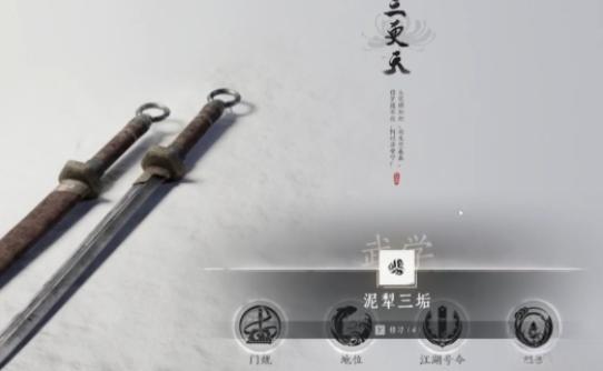 燕云十六声中原武林秘录怎么选,燕云十六声中原武林秘录选择推荐,燕云十六声