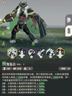 剑与远征启程霍德希金技能是什么,剑与远征启程霍德希金技能介绍