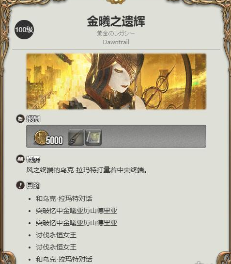 最终幻想14水晶世界羊驼坐骑怎么得,最终幻想14水晶世界羊驼坐骑获取方法