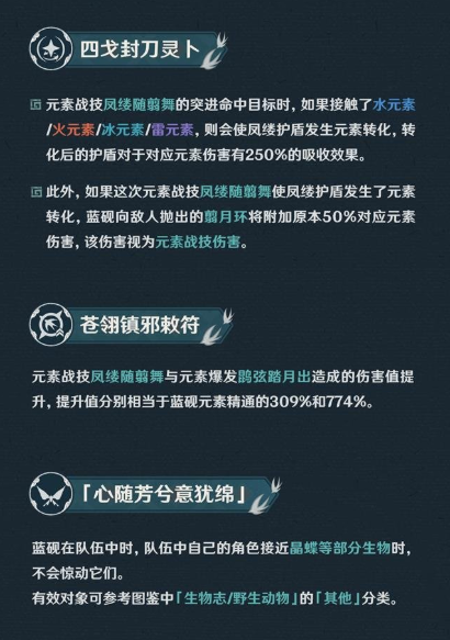 原神蓝砚天赋怎么加点,原神蓝砚天赋加点推荐,原神