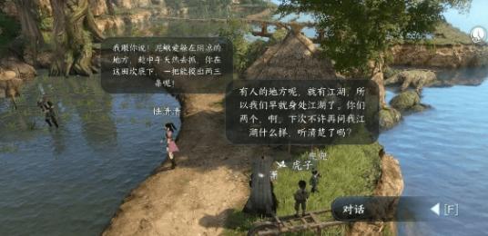 逆水寒手游虎行桃溪怎么过,逆水寒手游虎行桃溪任务攻略,逆水寒