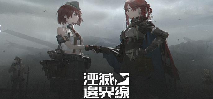 湮灭边界线三号坦克技能是什么,湮灭边界线三号坦克技能介绍