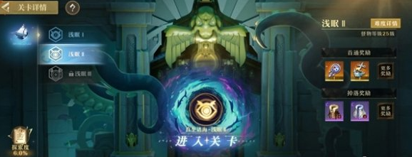 无尽梦回元气之梦联动皮肤怎么领,无尽梦回元气之梦联动皮肤获取攻略