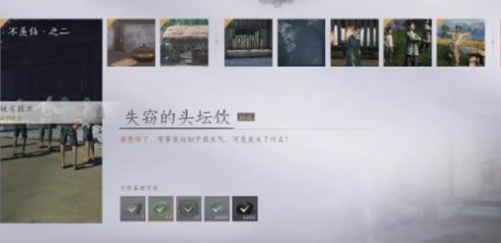 燕云十六声失窃的头坛饮任务怎么做,燕云十六声失窃的头坛饮任务攻略,燕云十六声