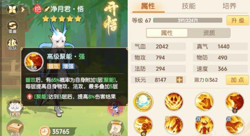 离火之境净月君怎么打书,离火之境净月君打书攻略
