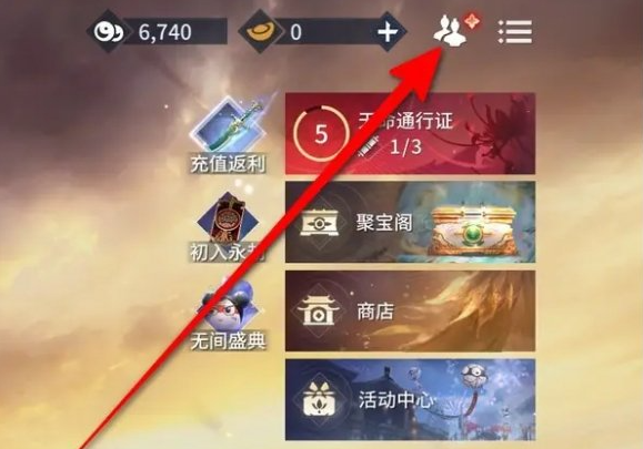 永劫无间手游好友怎么删除,永劫无间手游删除好友方法,永劫无间