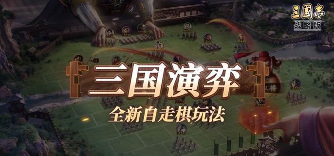 三国志战略版三国演弈张飞蜀枪怎么玩,三国志战略版三国演弈张飞蜀枪阵容攻略