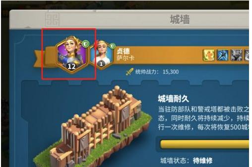 万国觉醒怎么设置主城守将,万国觉醒主城守将设置方法