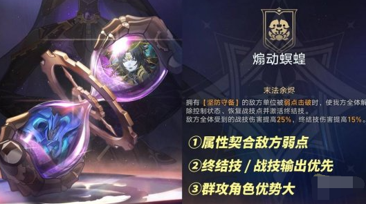 崩坏星穹铁道1月末日幻影怎么打满,崩坏星穹铁道末日幻影满星阵容推荐2025,星穹铁道