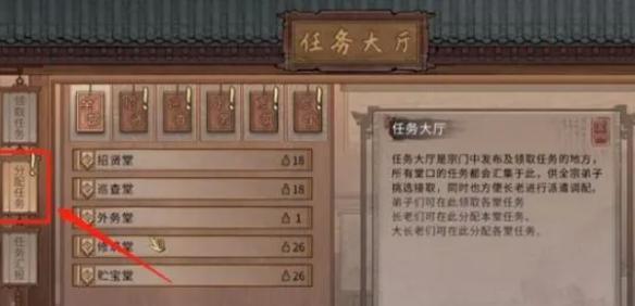 鬼谷八荒宗门灵石怎么增加,鬼谷八荒宗门灵石增加方法