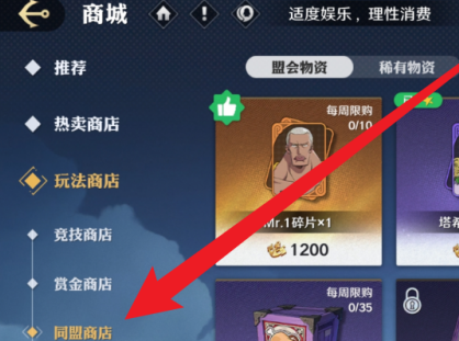 航海王壮志雄心提奇碎片怎么得,航海王壮志雄心提奇碎片获得方法