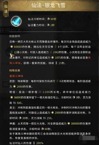 鬼谷八荒神目仙祠任务怎么过,鬼谷八荒神目仙祠任务攻略指南