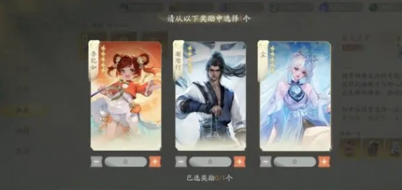 仙剑世界五星角色3选1哪个好,仙剑世界活动五星三选一选择推荐