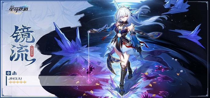 崩坏星穹铁道星期日镜流队怎么玩,崩坏星穹铁道星期日镜流队玩法分享,星穹铁道