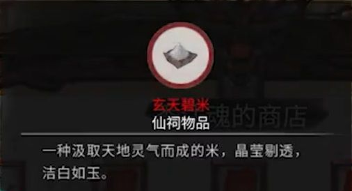 鬼谷八荒缚命仙祠任务怎么做,鬼谷八荒缚命仙祠任务攻略