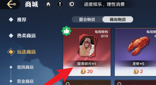 航海王壮志雄心提奇碎片怎么得,航海王壮志雄心提奇碎片获得方法