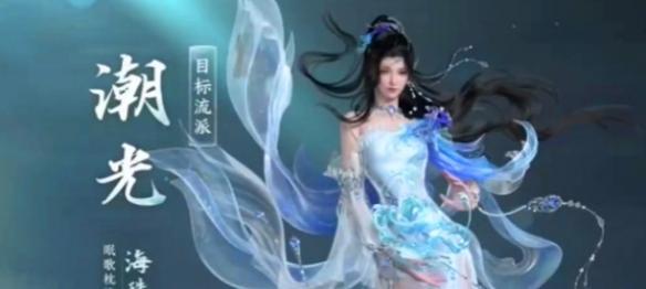 逆水寒手游潮光校服怎么获得,逆水寒手游潮光校服获取方法,逆水寒