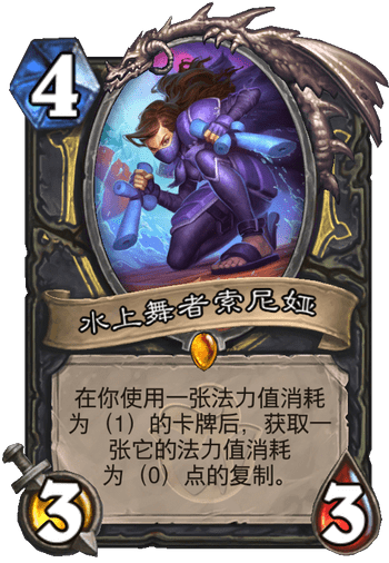 炉石传说索尼娅贼卡组怎么玩,炉石传说索尼娅贼卡组构筑分享,炉石传说