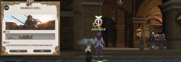 最终幻想14水晶世界蝰蛇剑士职业任务怎么做,最终幻想14水晶世界蝰蛇剑士职业任务完成方法