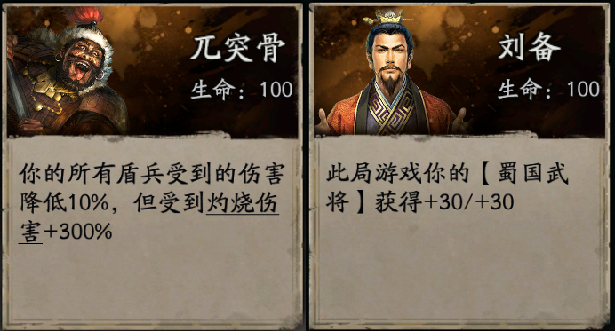 三国志战略版三国演弈蜀盾体系怎么玩,三国志战略版三国演弈蜀盾阵容搭配推荐