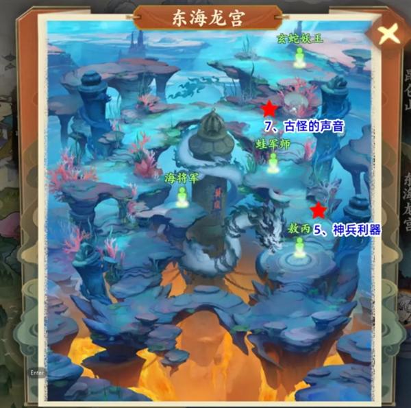 封神幻想世界42级奇遇任务地点有哪些,封神幻想世界42级奇遇任务地点大全
