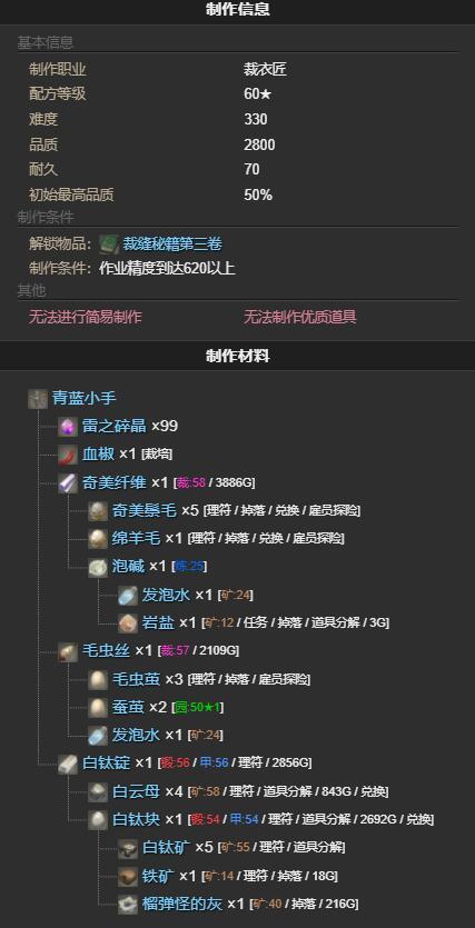 最终幻想14：水晶世界青蓝小手宠物怎么获得,青蓝小手宠物获得方法