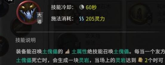 鬼谷八荒土修怎么玩,鬼谷八荒土修玩法攻略