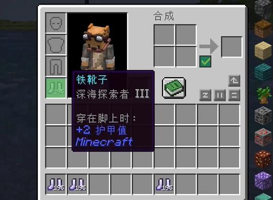 我的世界深海探索者附魔有什么用,我的世界深海探索者附魔作用介绍,我的世界