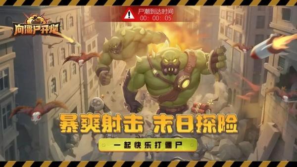 向僵尸开炮提高伤害的方法,如何提高伤害