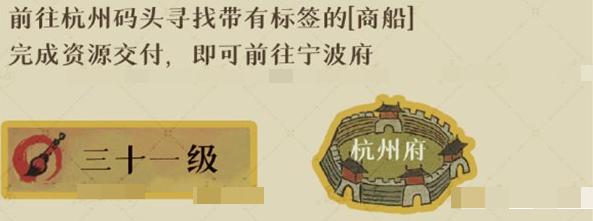 江南百景图宁波府怎么去,江南百景图宁波府前往方法