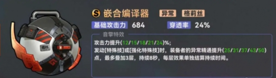 绝区零柳音擎武器怎么选,绝区零月城柳音擎武器推荐,绝区零
