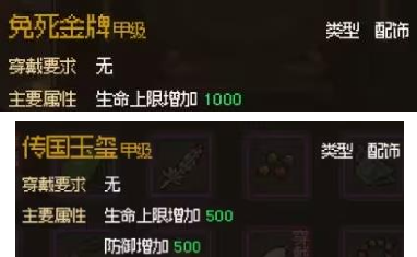 大侠立志传金色配饰有哪些,大侠立志传金色配饰汇总