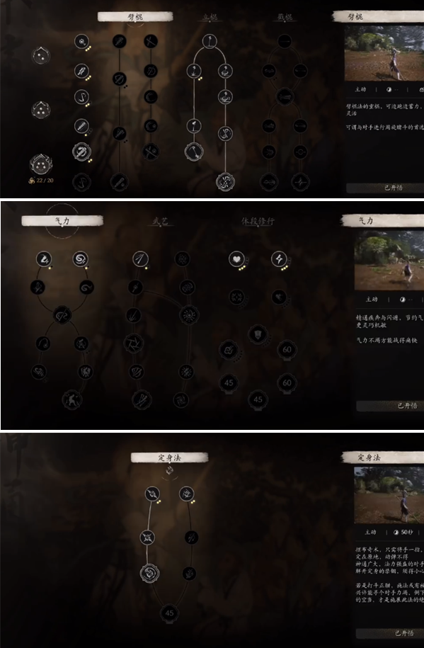 黑神话悟空魔将妙音怎么打,黑神话悟空妖王魔将妙音通关攻略