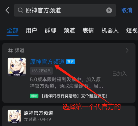 原神怎么绑定QQ,原神账号绑定QQ教程,原神