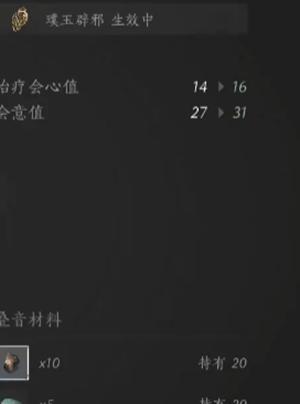 燕云十六声武器怎么淬火,燕云十六声武器淬火教程,燕云十六声