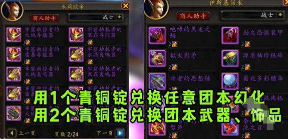 魔兽世界古老的青铜锭怎么获取,魔兽世界古老的青铜锭获得方法,魔兽世界