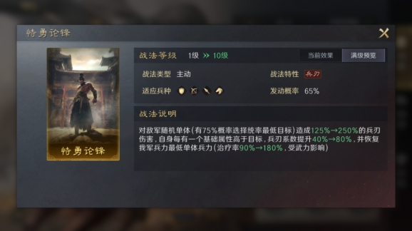 三国谋定天下英雄华雄阵容怎么搭配,三国谋定天下英雄华雄阵容玩法攻略