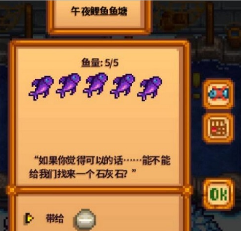 星露谷物语鱼塘怎么养鱼,星露谷物语鱼塘繁殖养鱼方法