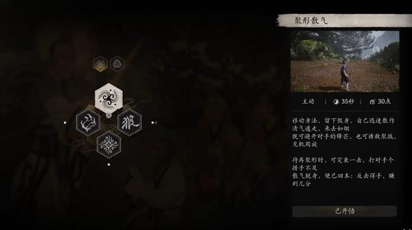 黑神话悟空身法哪个好,黑神话悟空身法推荐